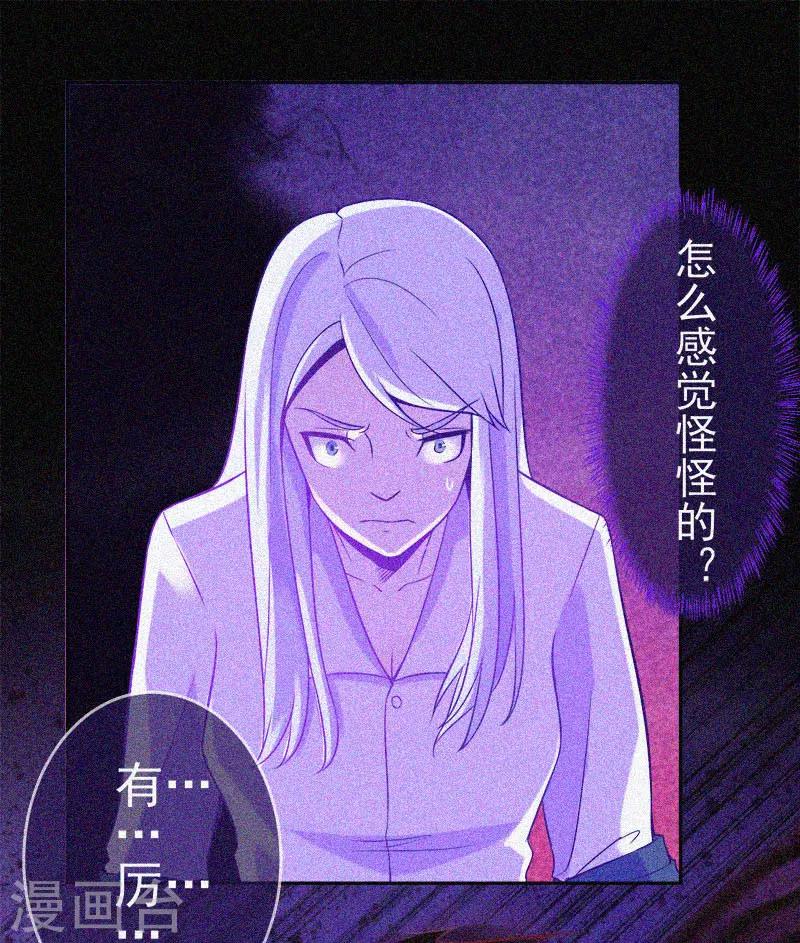 第21话 线索(1/2)-第22话