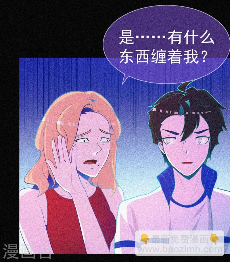 第23话 大红衣寻人-第24话