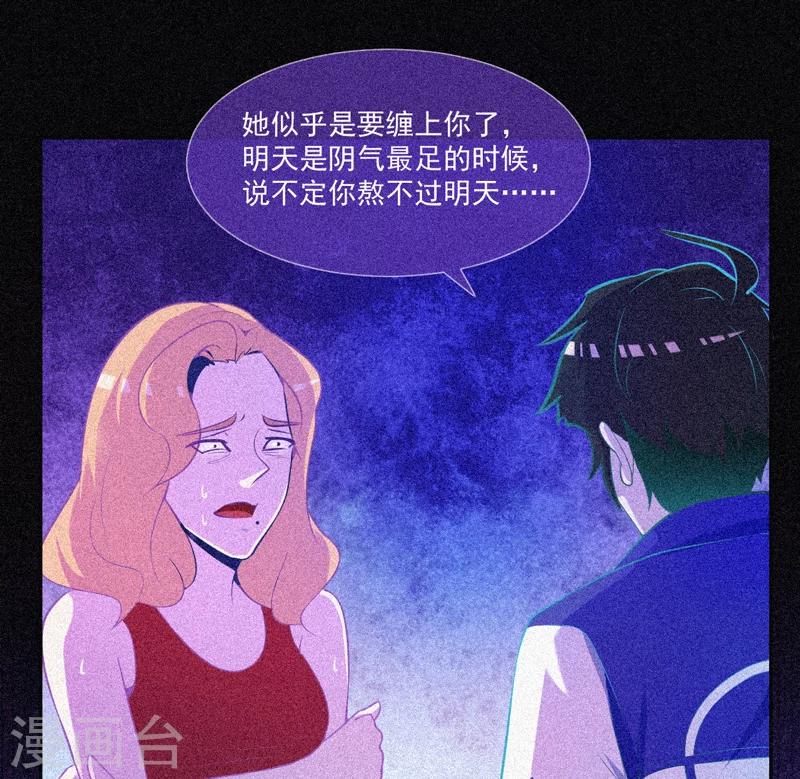 第23话 大红衣寻人-第24话