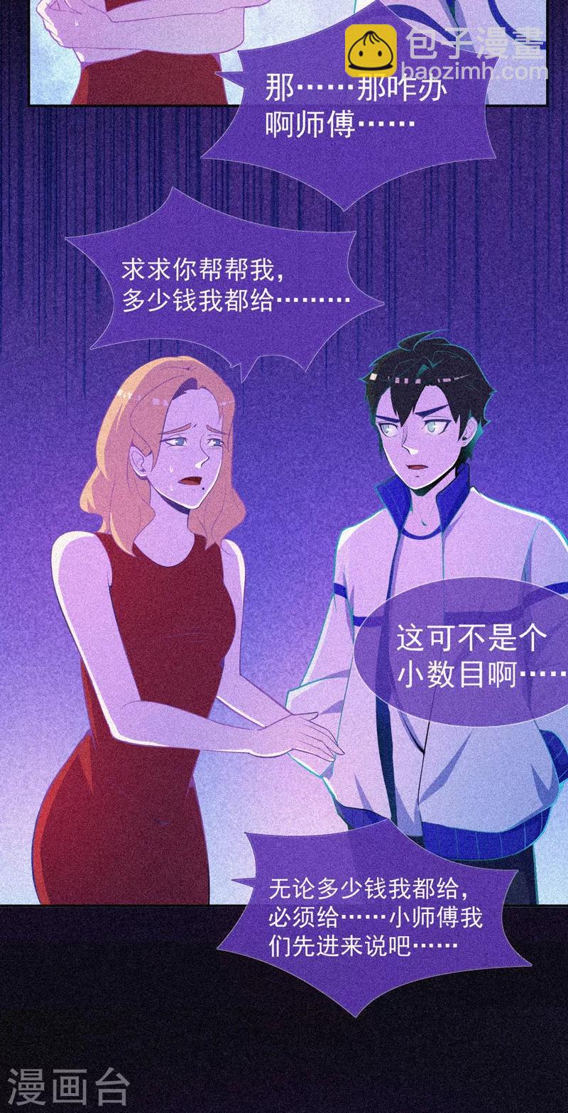 第23话 大红衣寻人-第24话