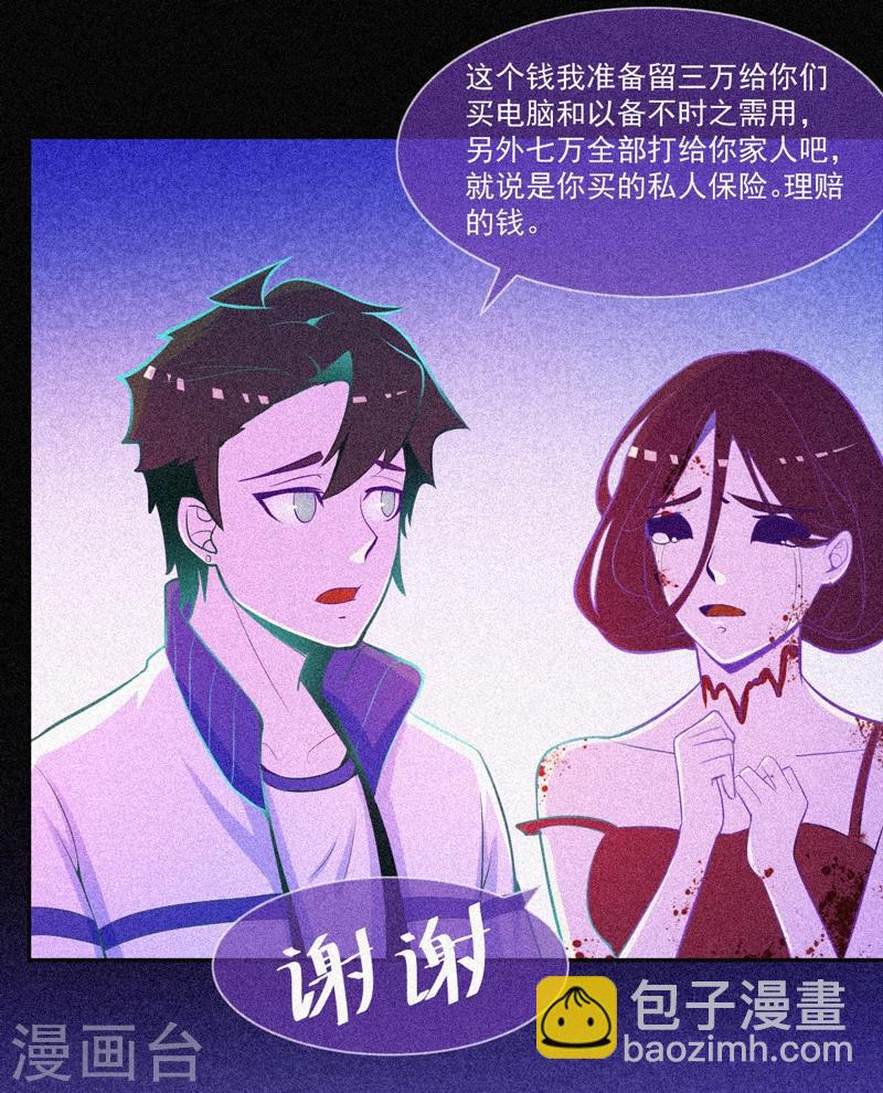 第23话 大红衣寻人-第24话