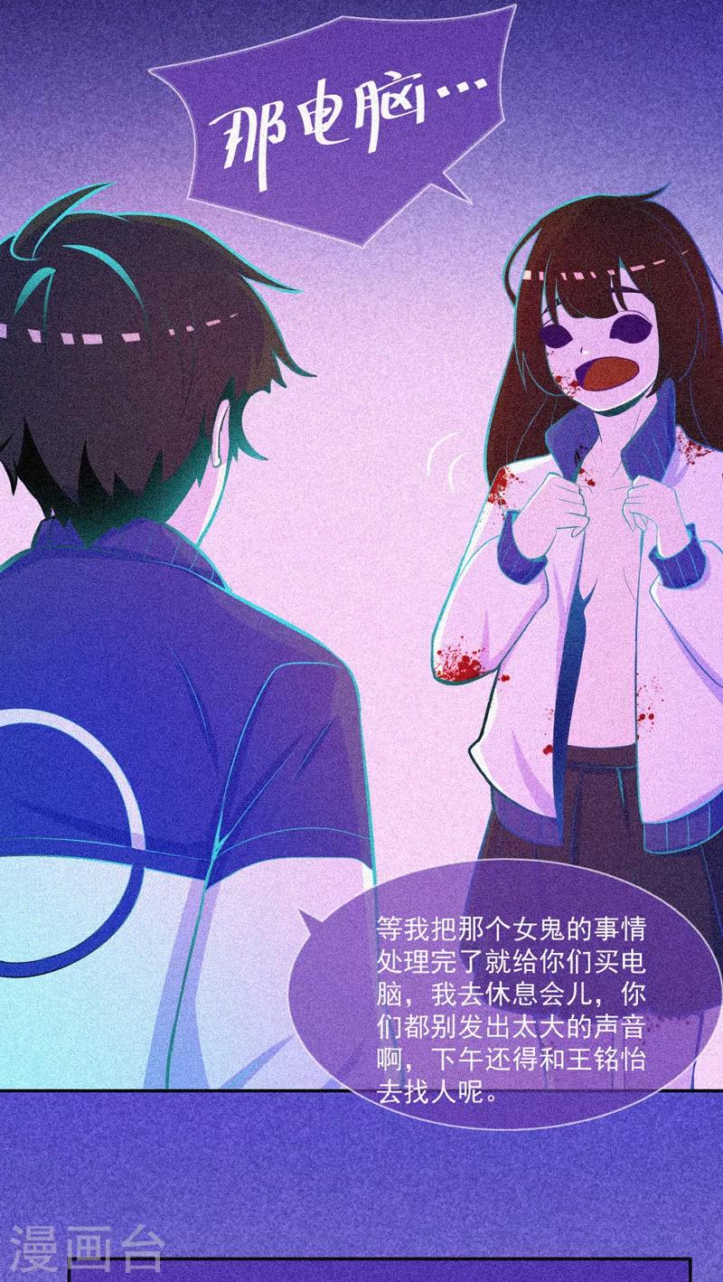 第23话 大红衣寻人-第24话