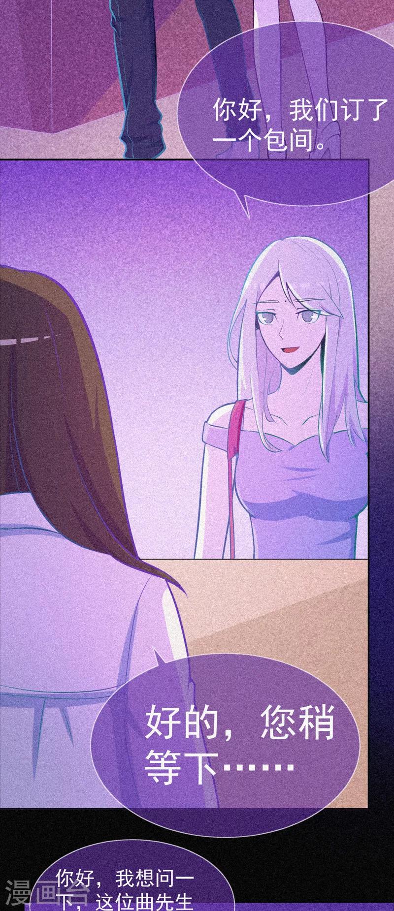 第23话 大红衣寻人-第24话