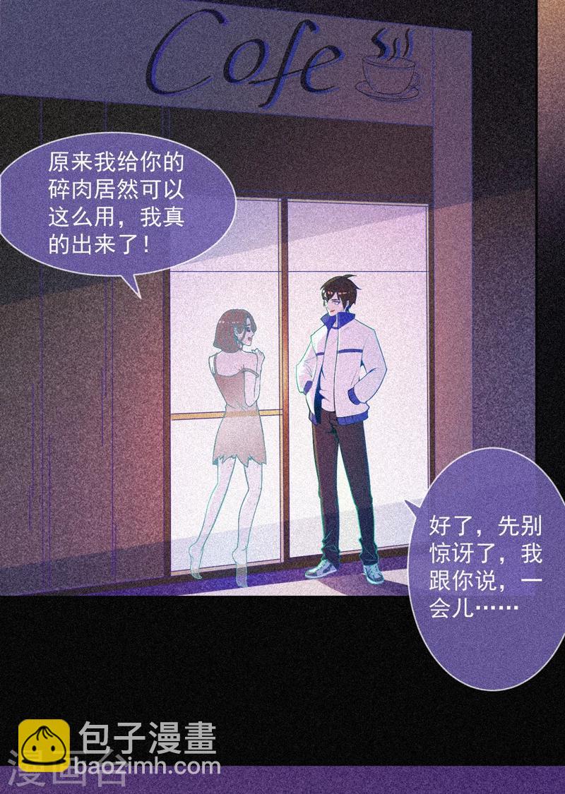 第23话 大红衣寻人-第24话