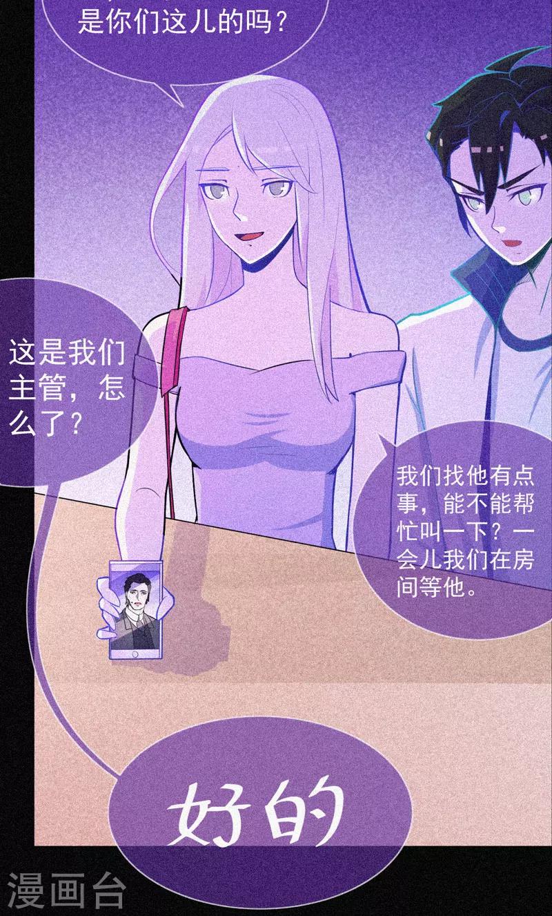 第23话 大红衣寻人-第24话