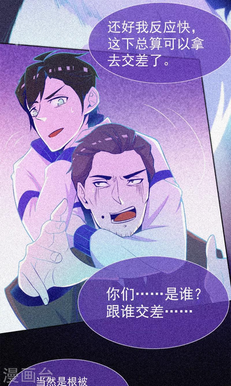 第23话 大红衣寻人-第24话