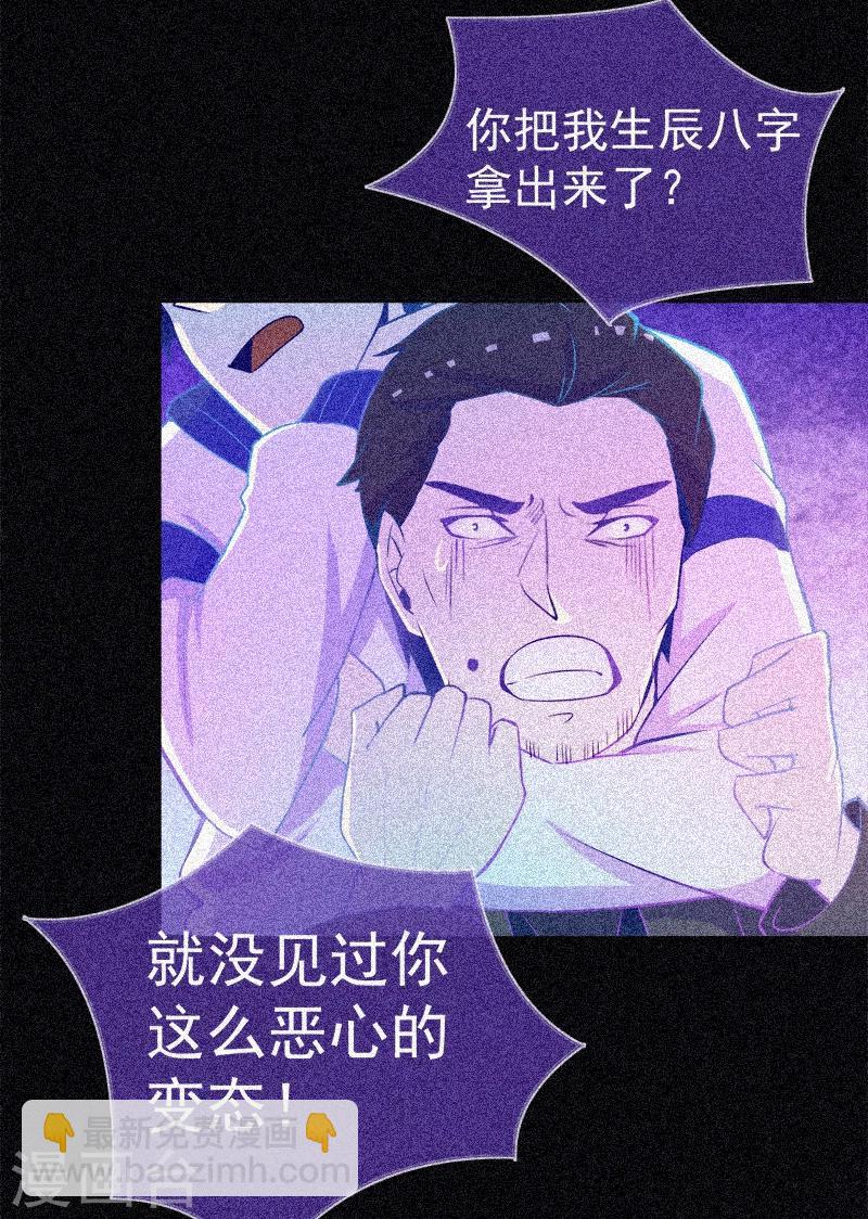 第23话 大红衣寻人-第24话