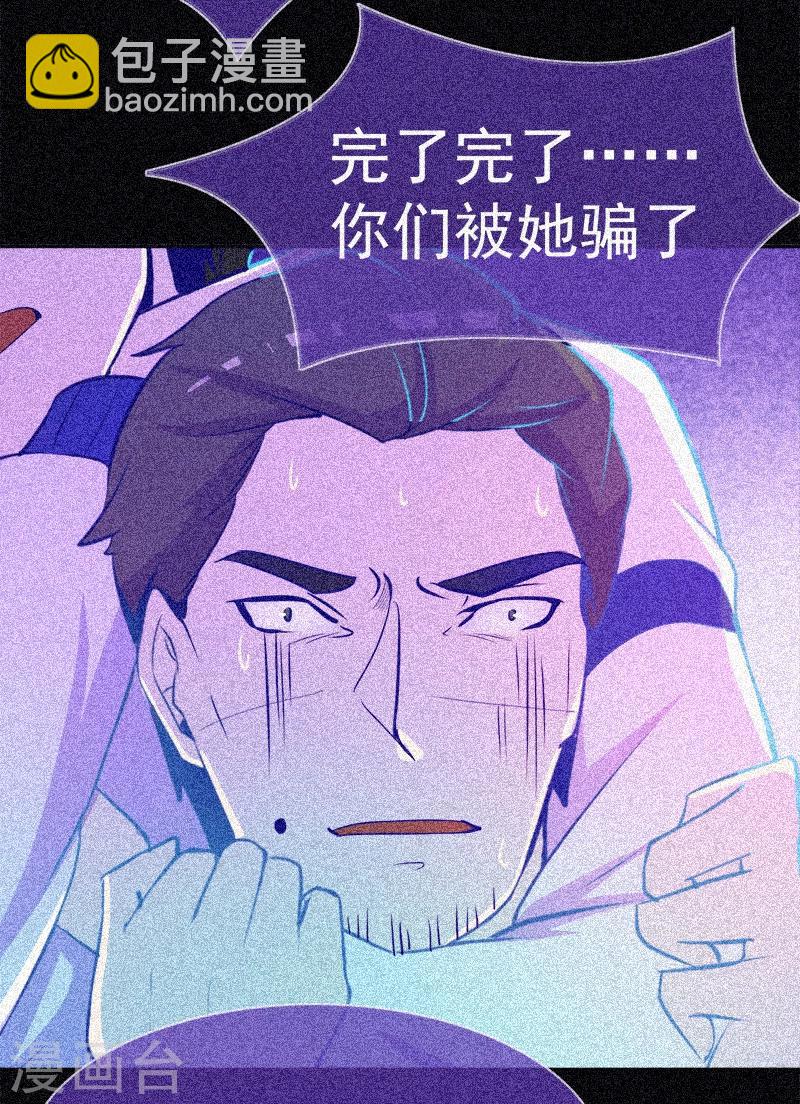 第23话 大红衣寻人-第24话