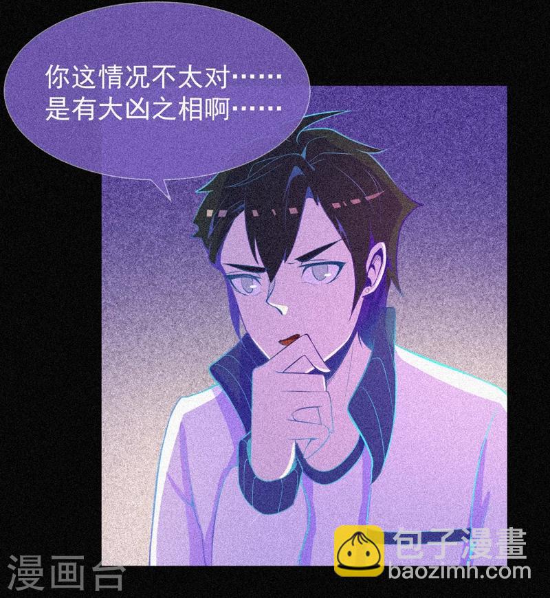 第23话 大红衣寻人-第24话