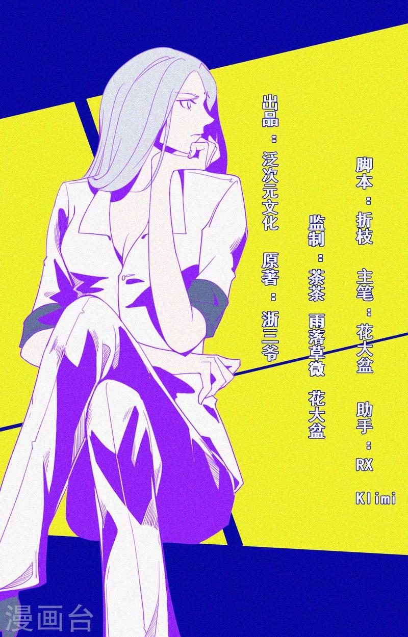 第25话 夜半捉鬼-第26话