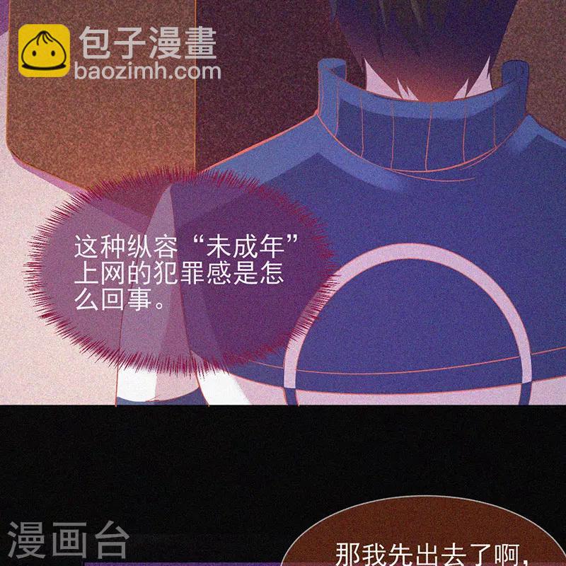 第25话 夜半捉鬼-第26话