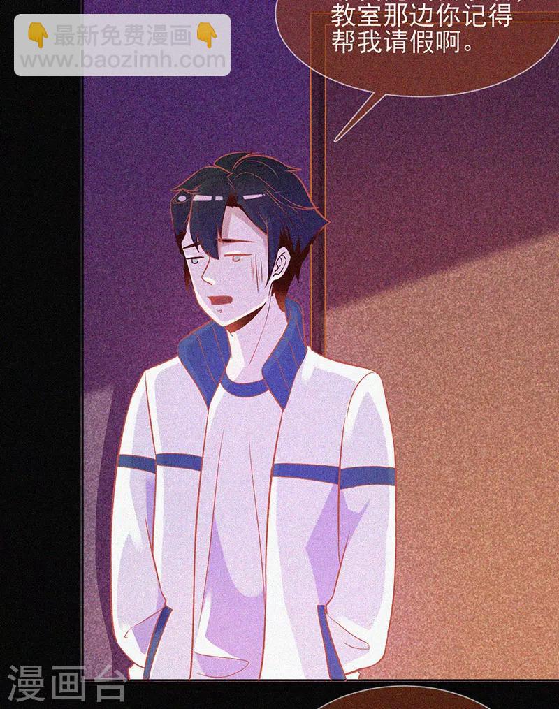 第25话 夜半捉鬼-第26话