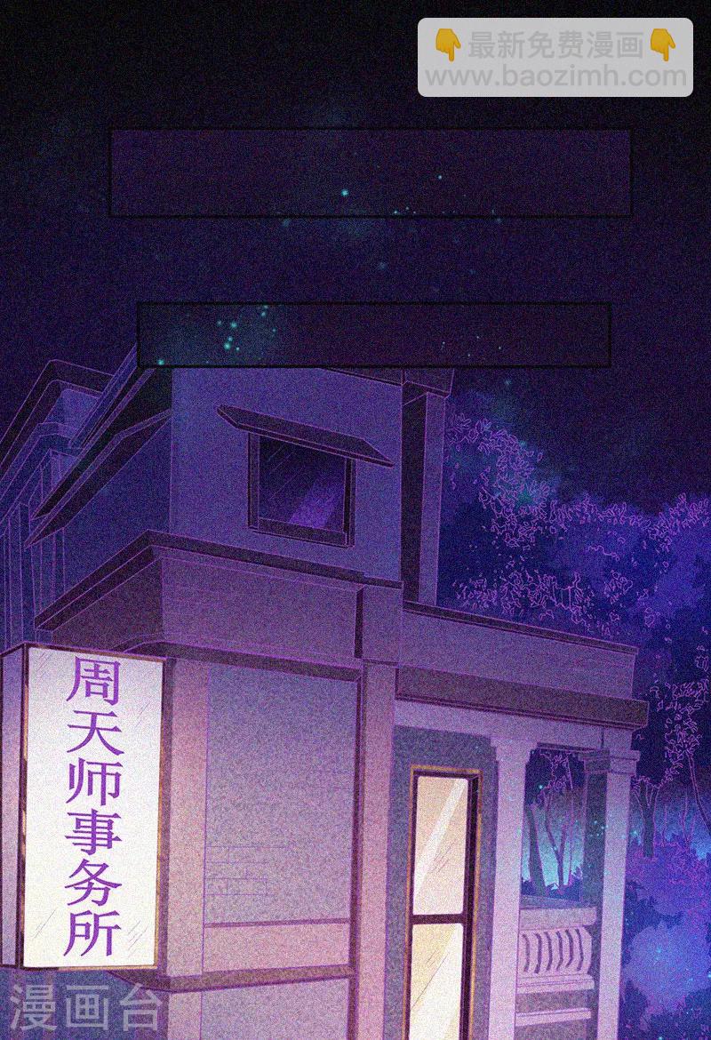 第25话 夜半捉鬼-第26话