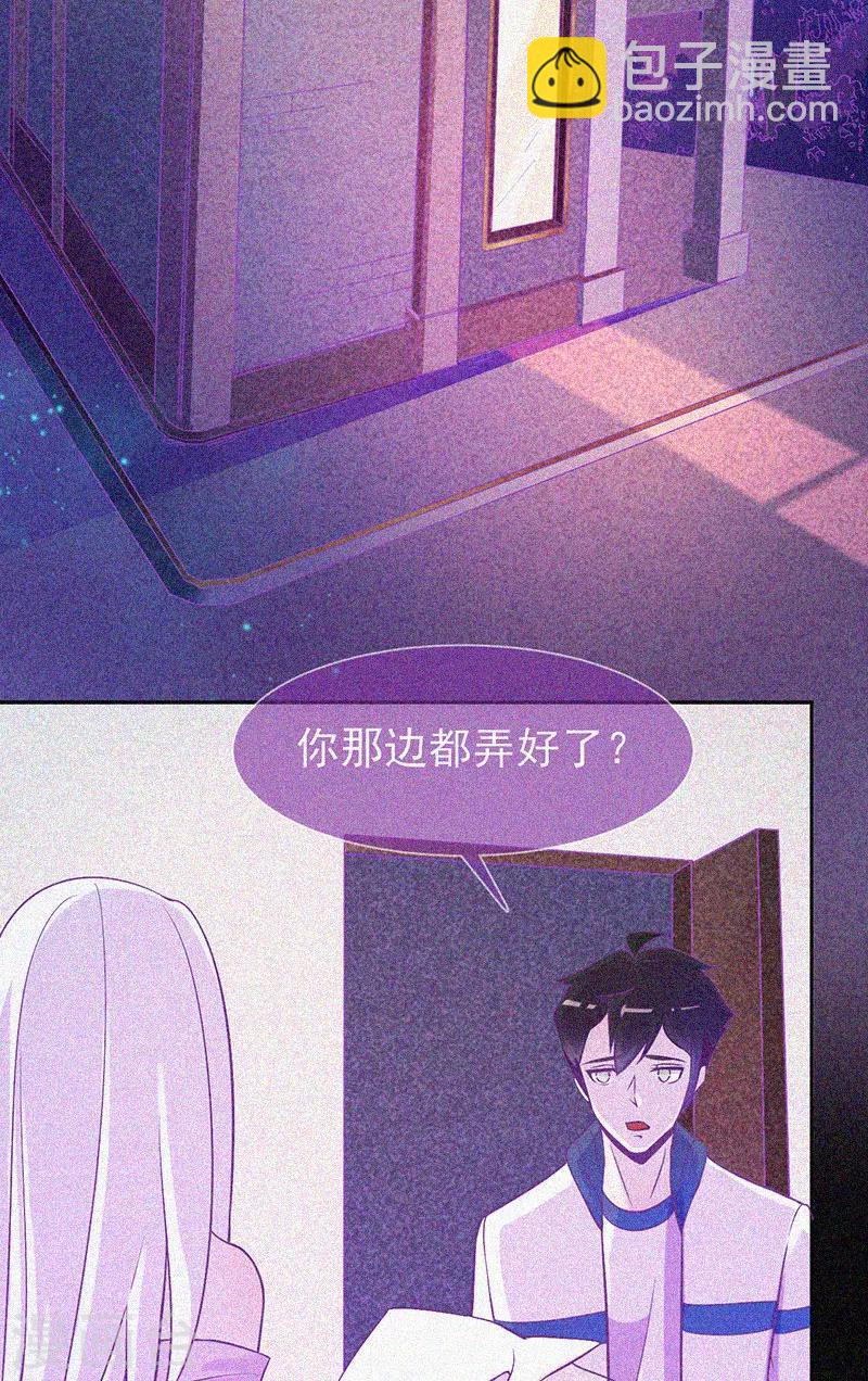 第25话 夜半捉鬼-第26话