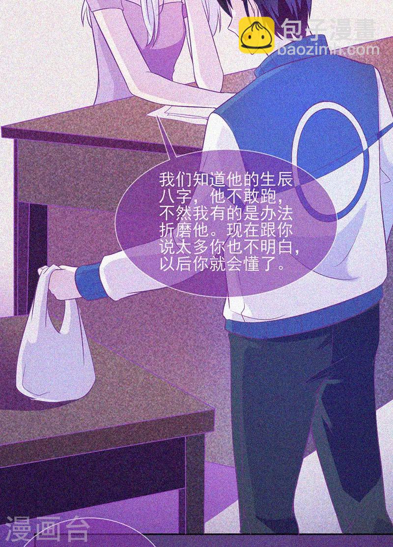 第25话 夜半捉鬼-第26话