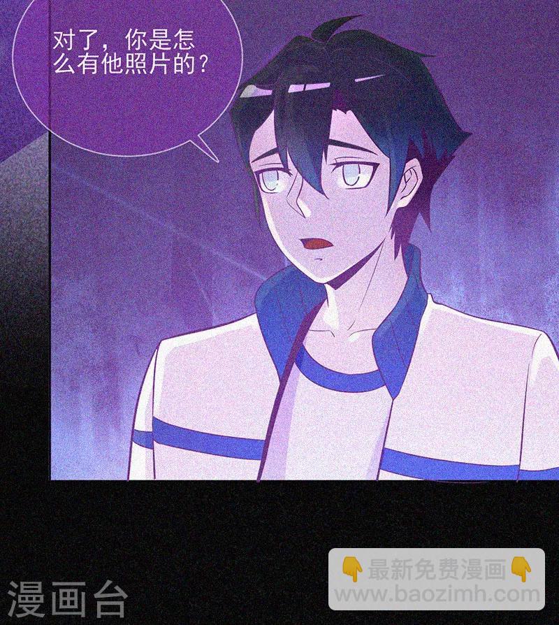 第25话 夜半捉鬼-第26话