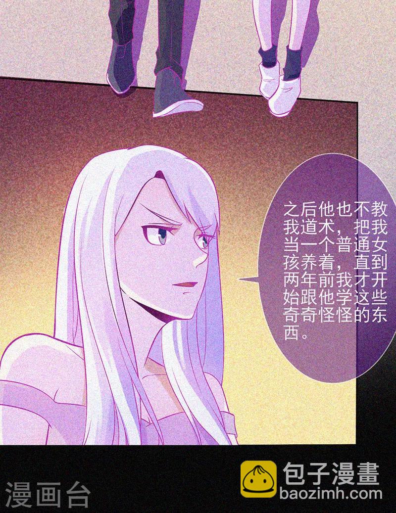 第25话 夜半捉鬼-第26话