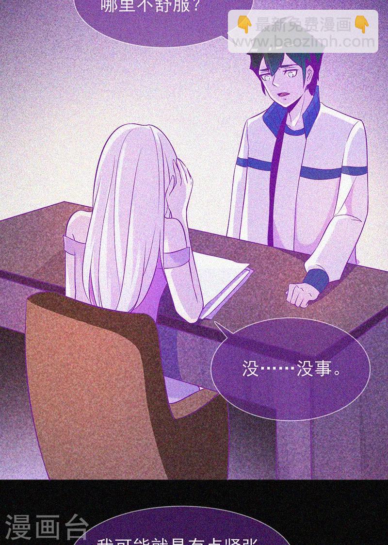 第25话 夜半捉鬼-第26话