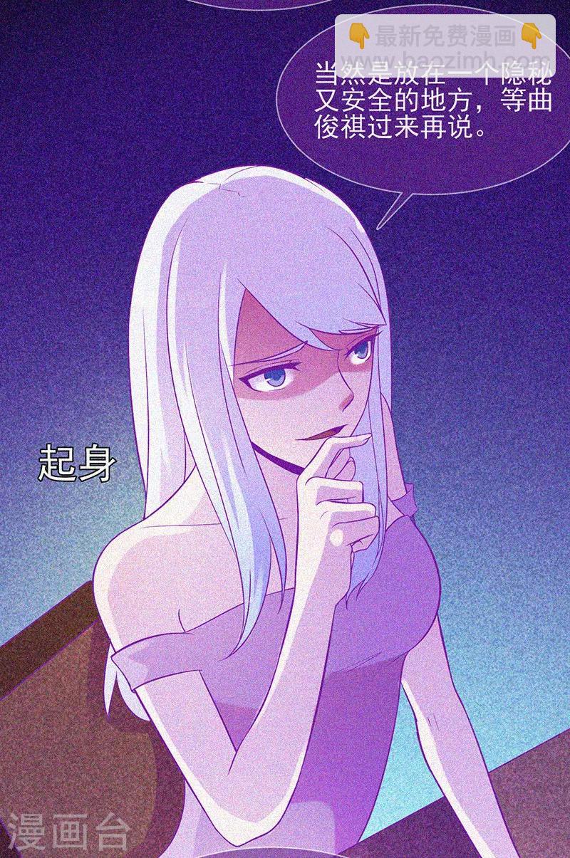 第25话 夜半捉鬼-第26话