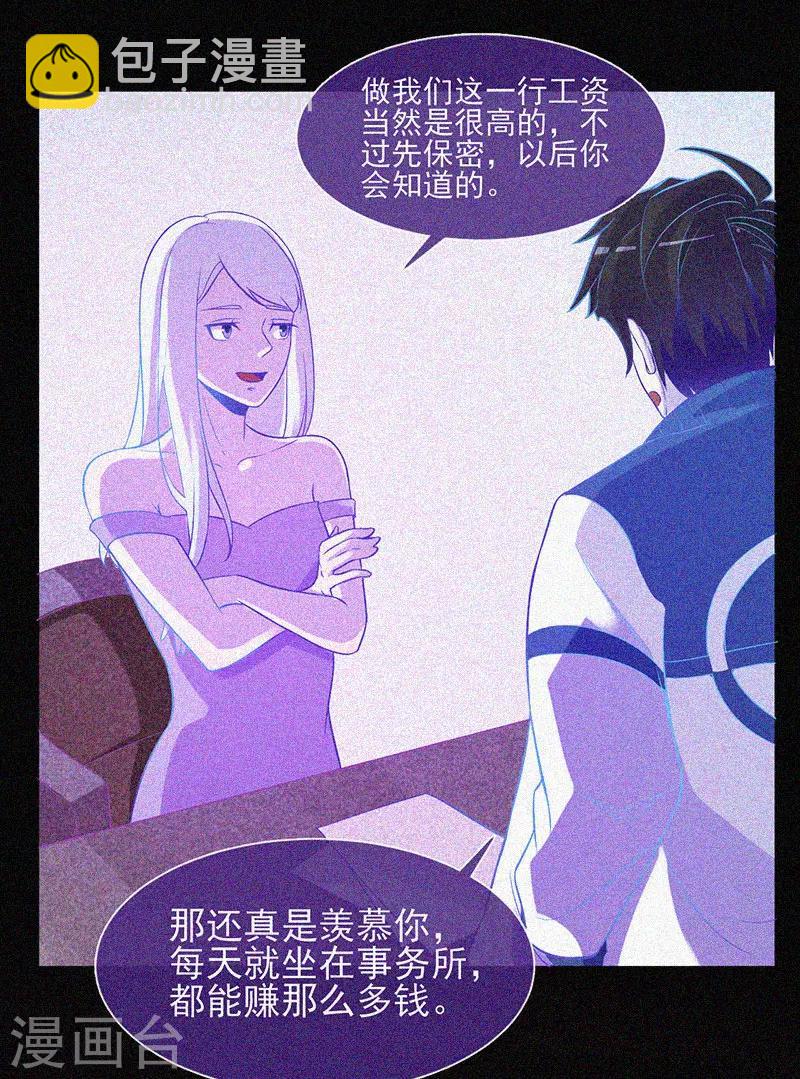 第25话 夜半捉鬼-第26话