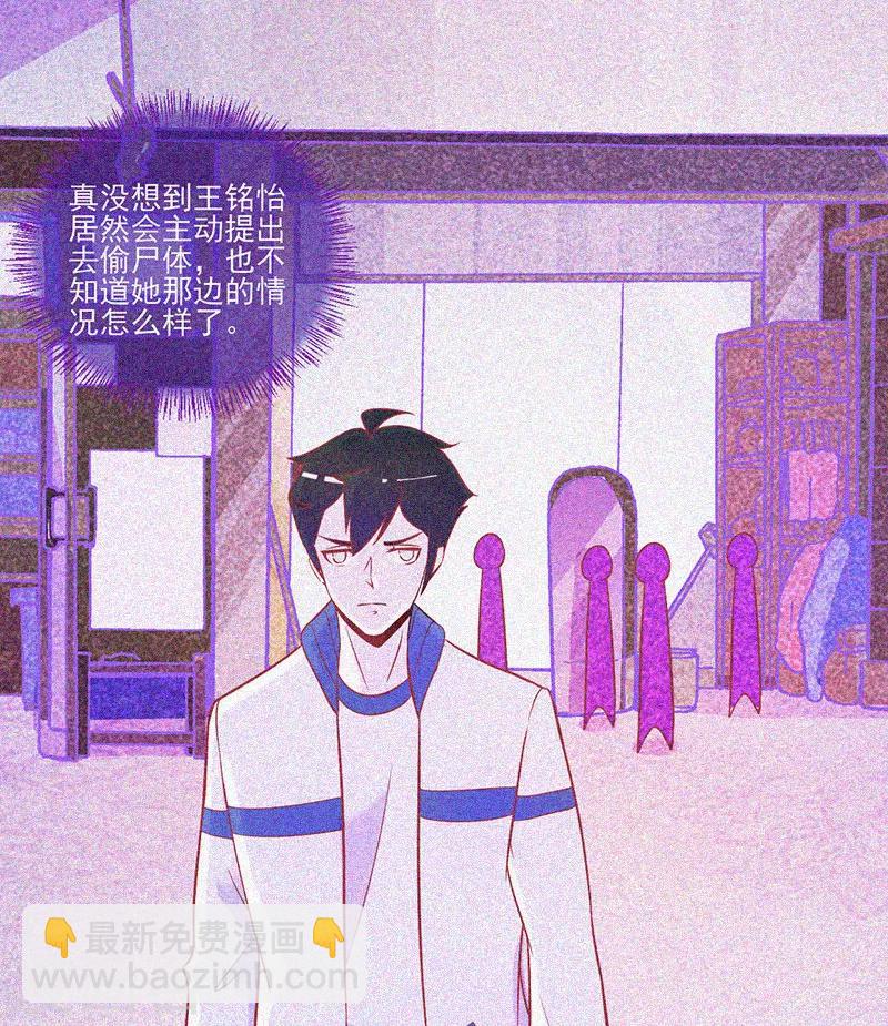 第25话 夜半捉鬼-第26话