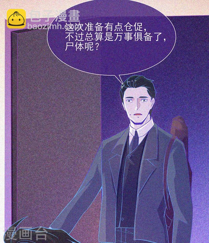 第25话 夜半捉鬼-第26话