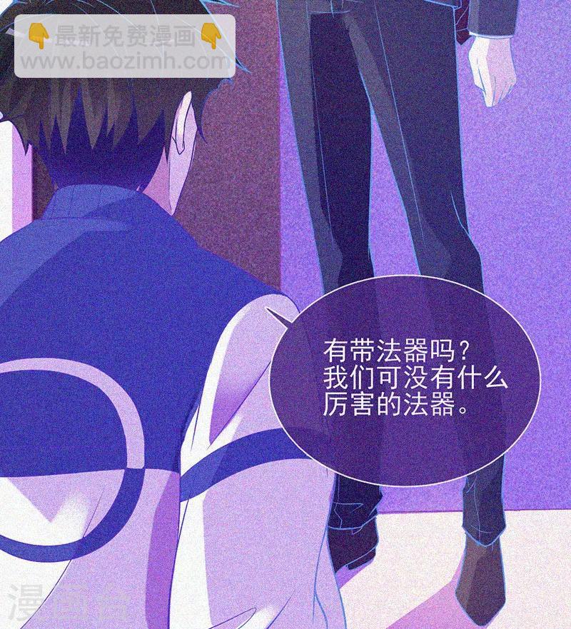 第25话 夜半捉鬼-第26话