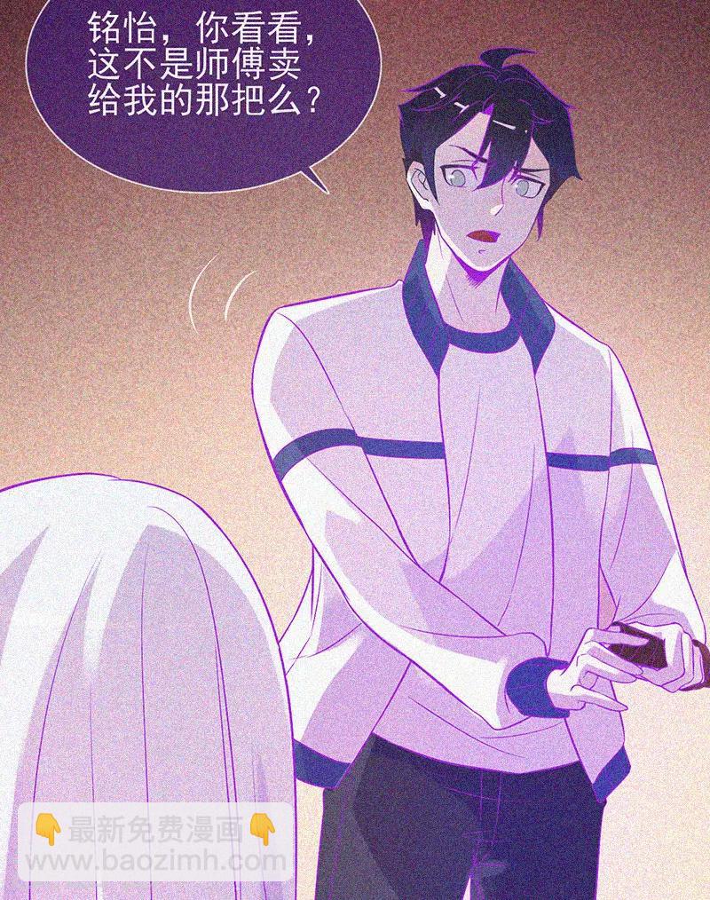 第25话 夜半捉鬼-第26话