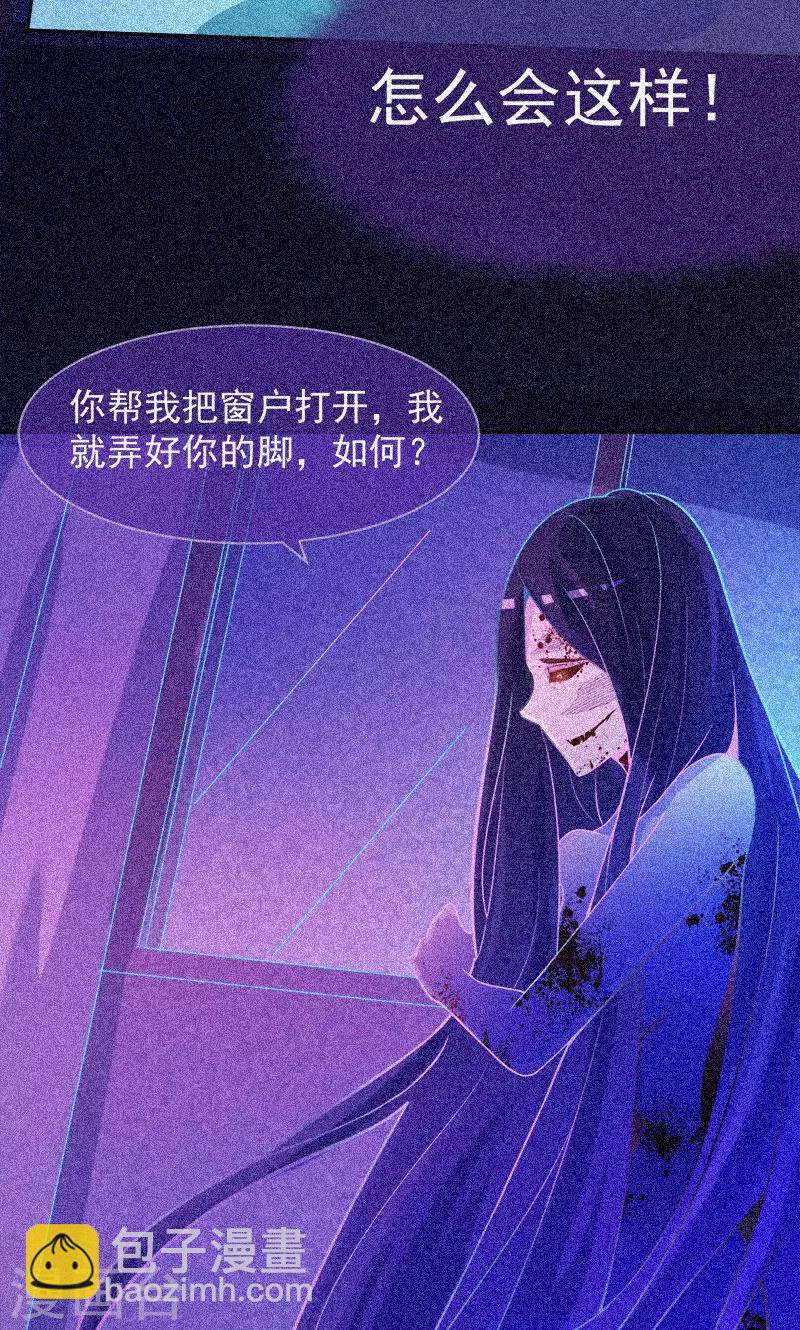 第27话 与鬼僵持-第28话