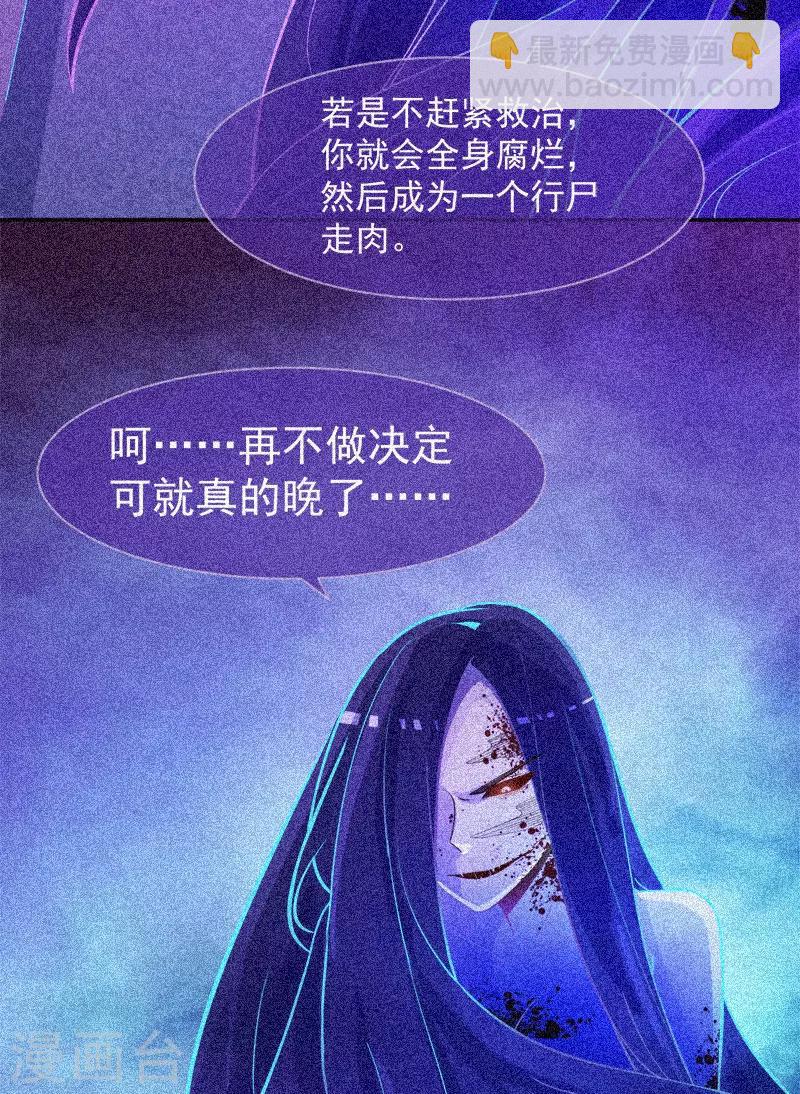 第27话 与鬼僵持-第28话