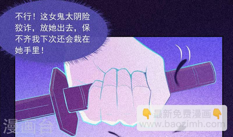 第27话 与鬼僵持-第28话