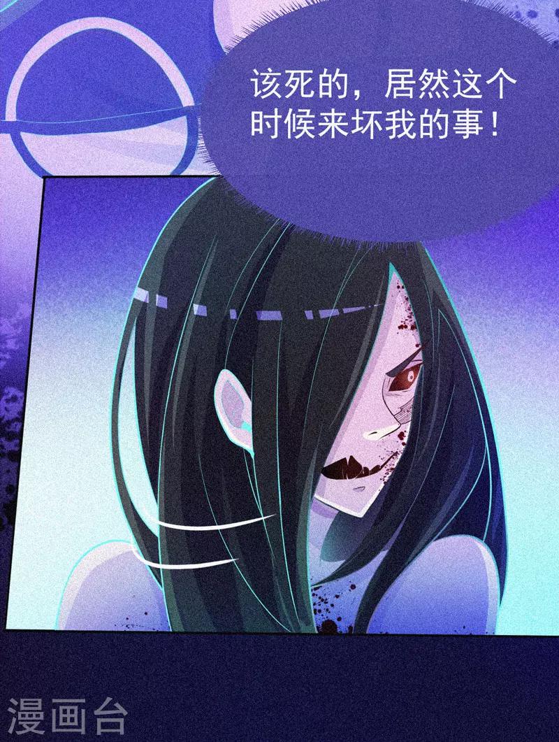 第27话 与鬼僵持-第28话