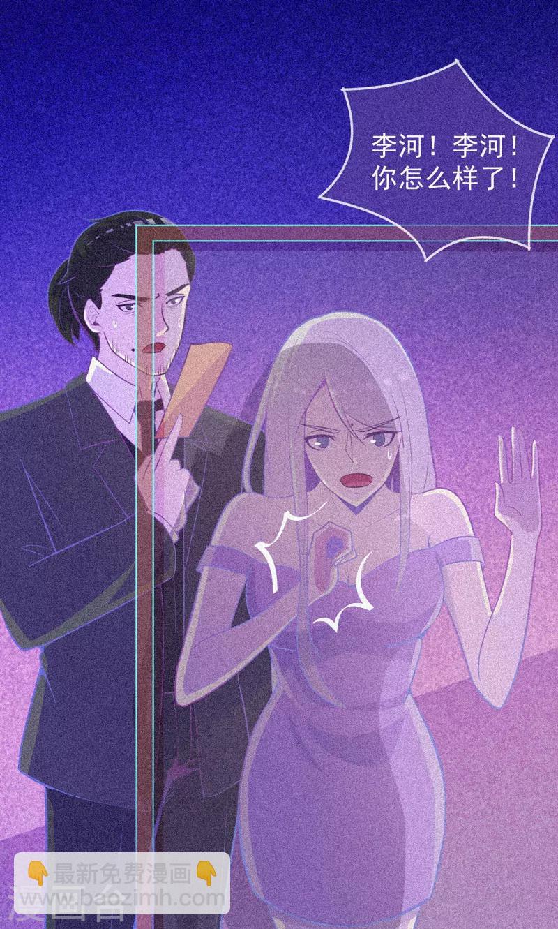 第27话 与鬼僵持-第28话