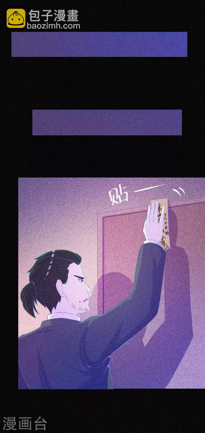 第27话 与鬼僵持-第28话