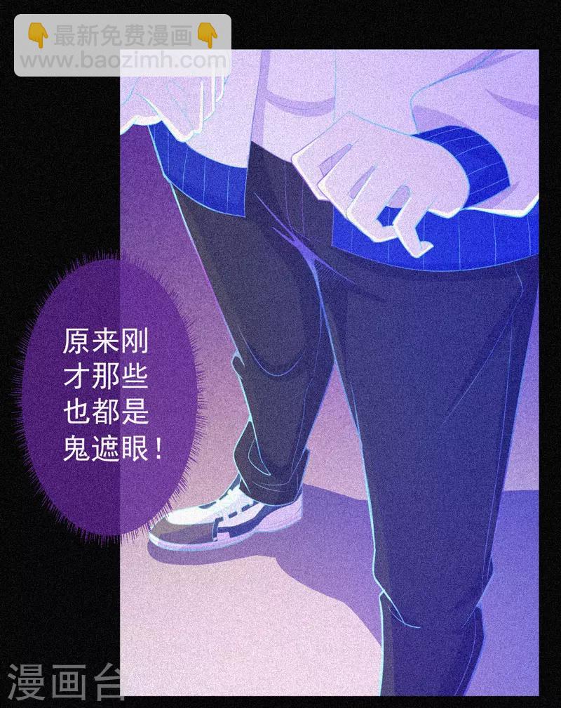 第27话 与鬼僵持-第28话