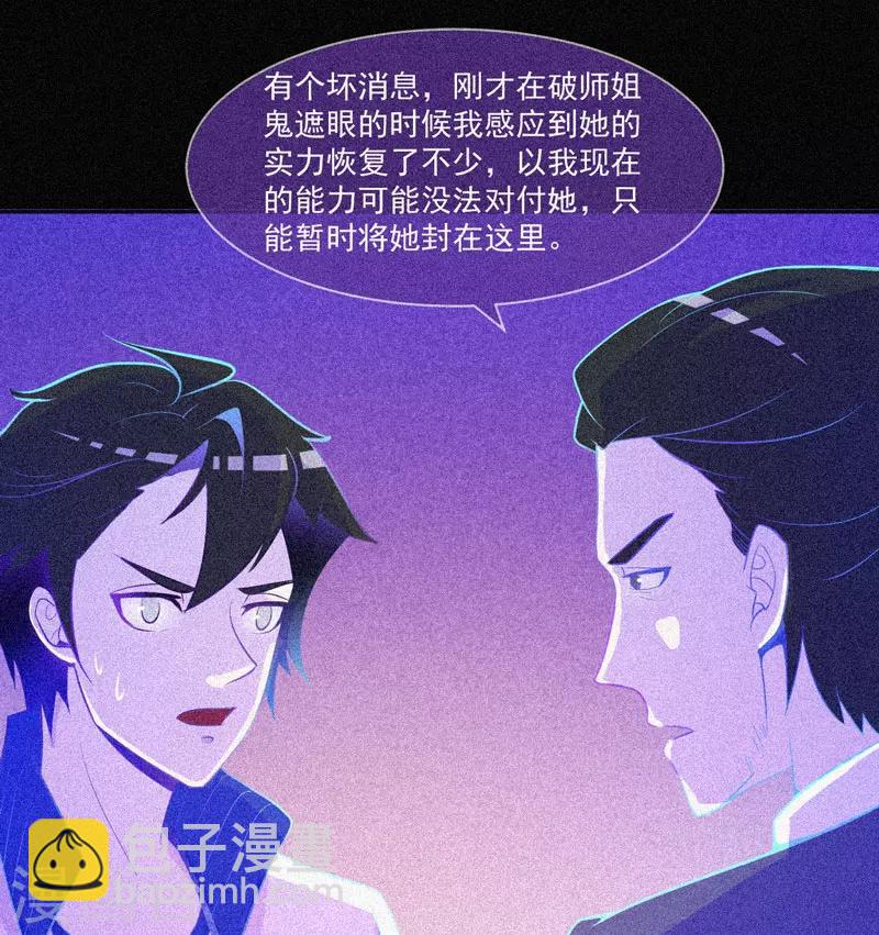 第27话 与鬼僵持-第28话