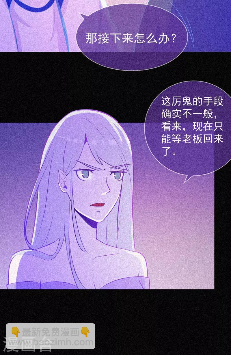 第27话 与鬼僵持-第28话