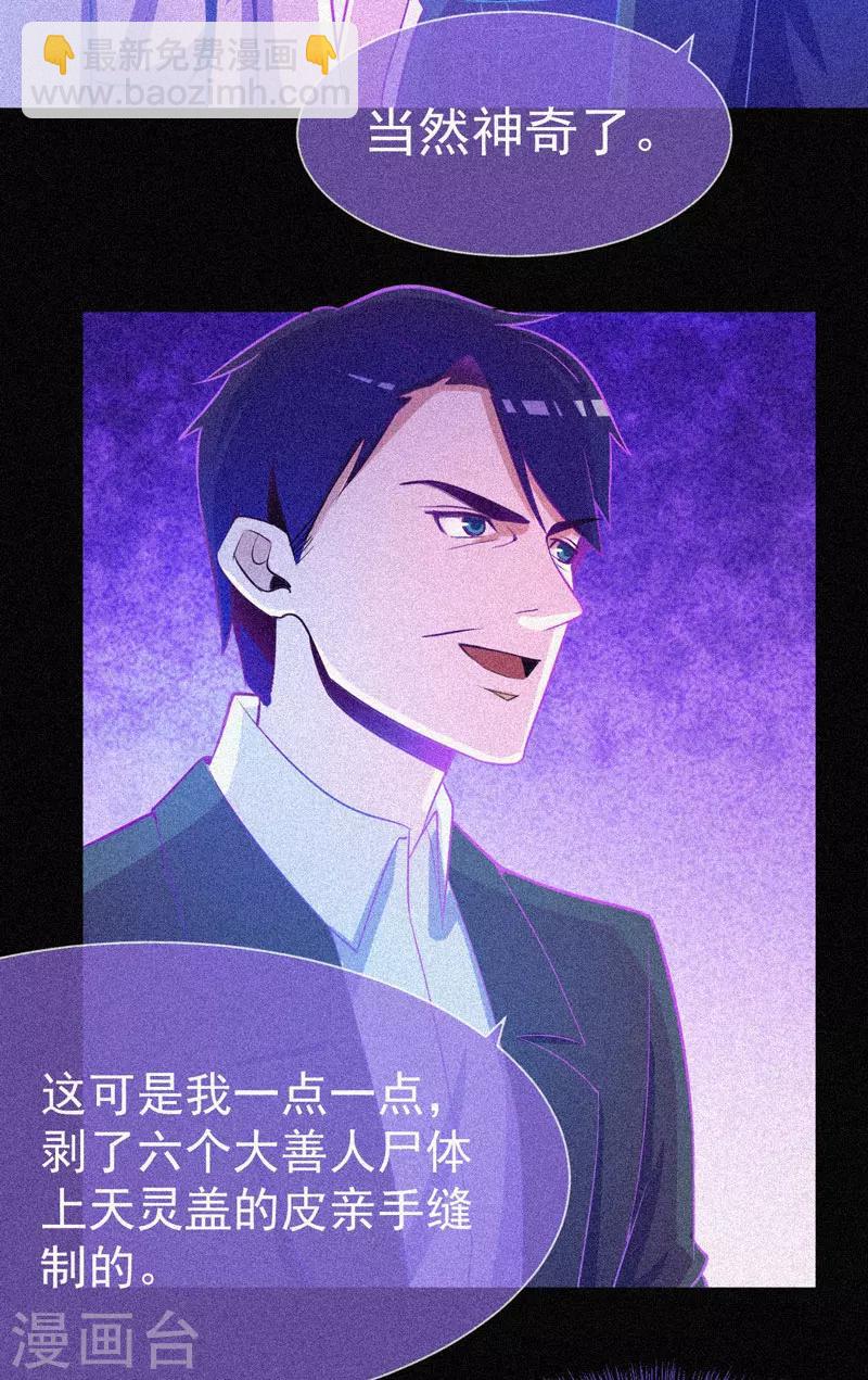 第29话 凌迟般的等待-第30话