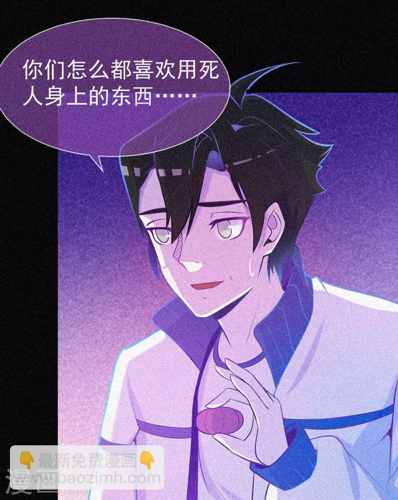 第29话 凌迟般的等待-第30话