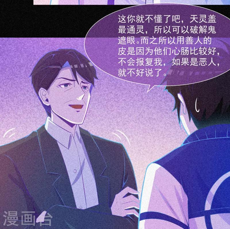 第29话 凌迟般的等待-第30话