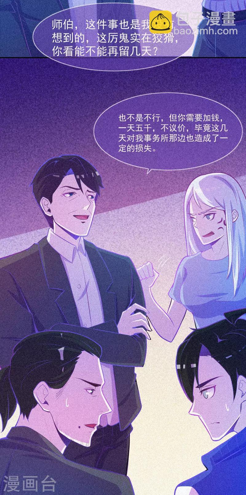 第29话 凌迟般的等待-第30话