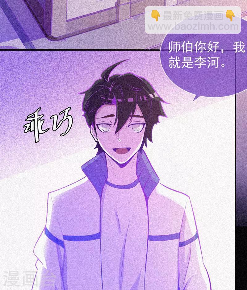 第29话 凌迟般的等待-第30话