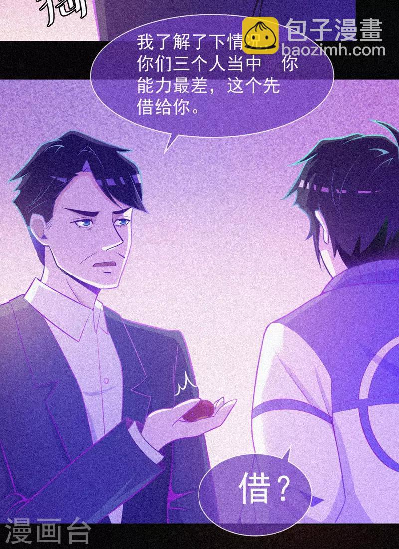 第29话 凌迟般的等待-第30话