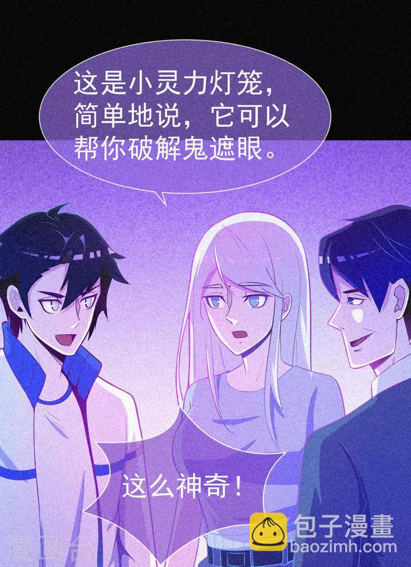 第29话 凌迟般的等待-第30话