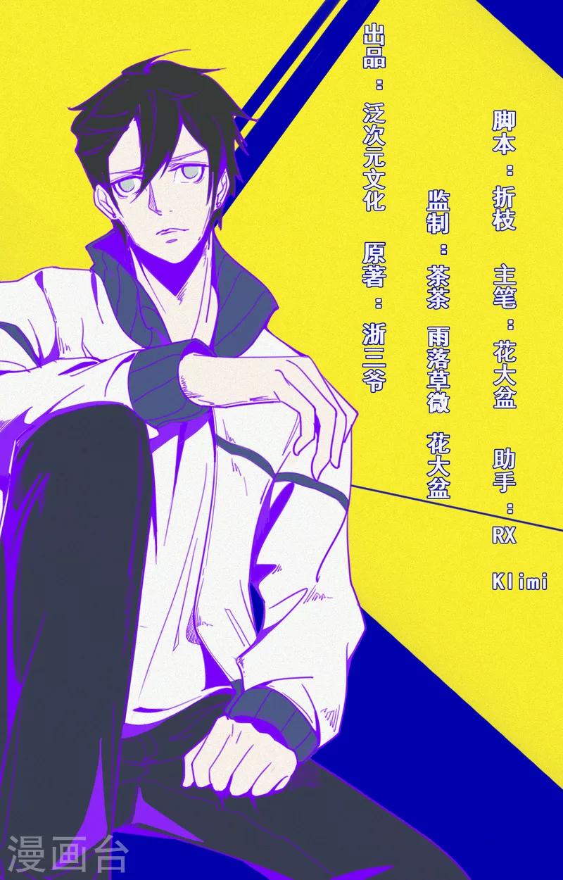 第3话 她还会来-第4话