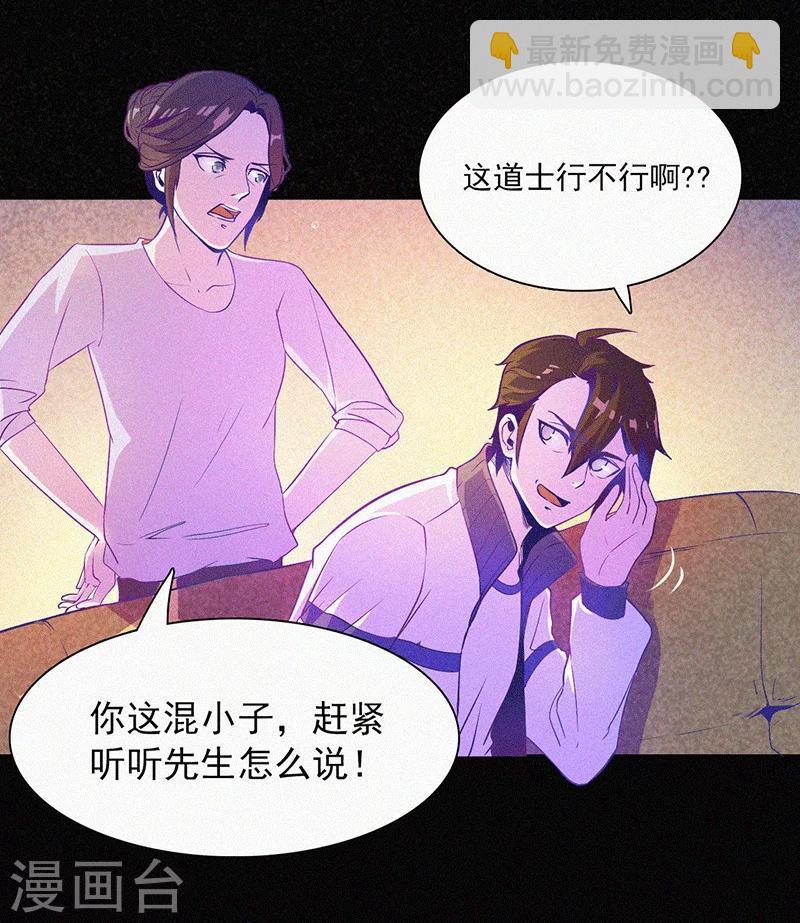 第3话 她还会来-第4话