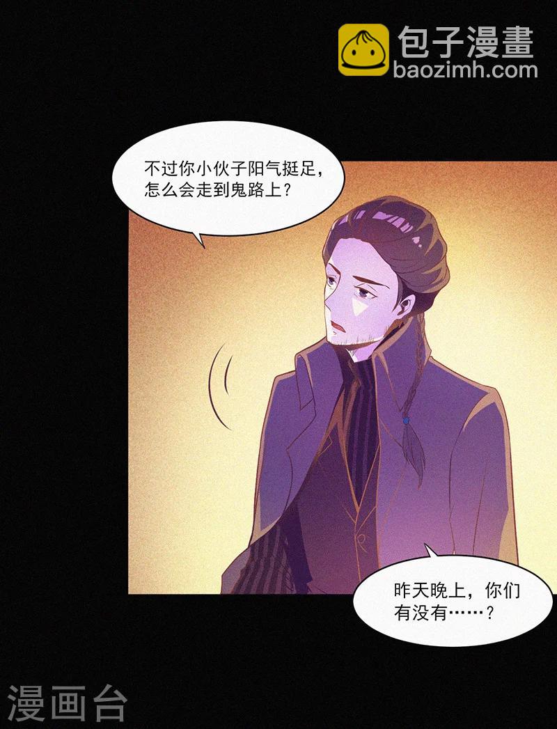 第3话 她还会来-第4话