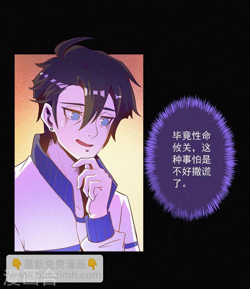 第3话 她还会来-第4话