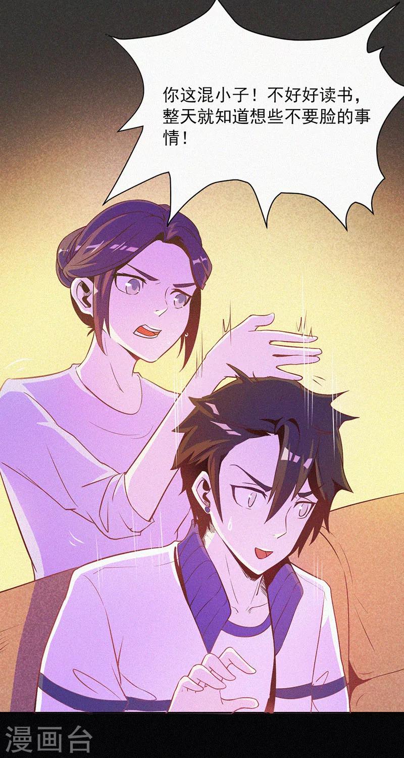 第3话 她还会来-第4话