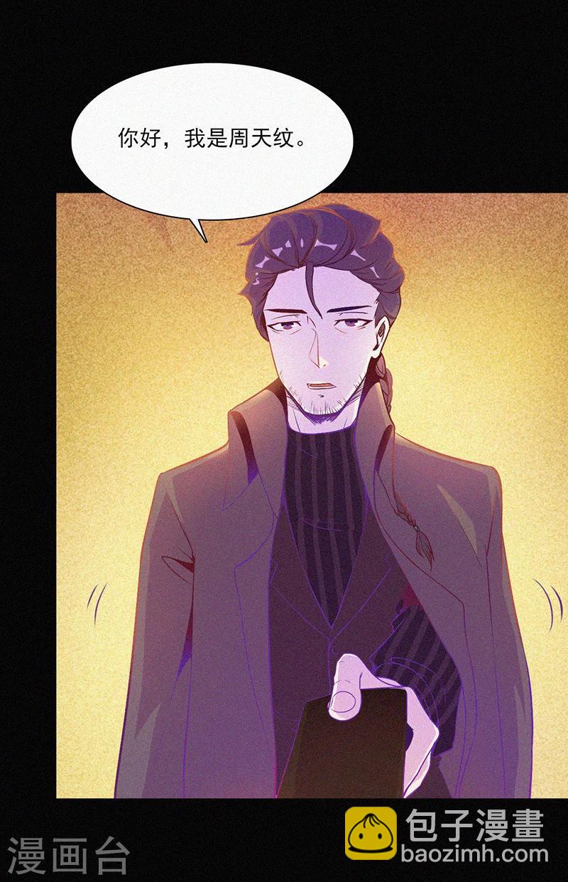 第3话 她还会来-第4话